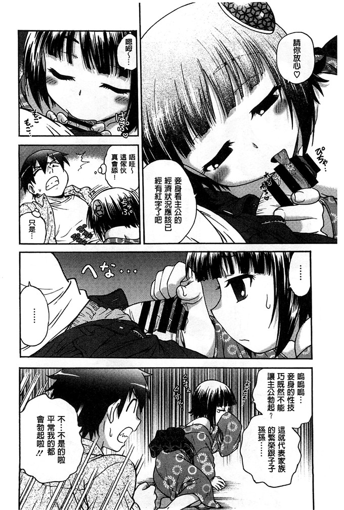 船堀齐晃作品肉番漫画:拗らせ扭曲的爱扭曲难搞的爱