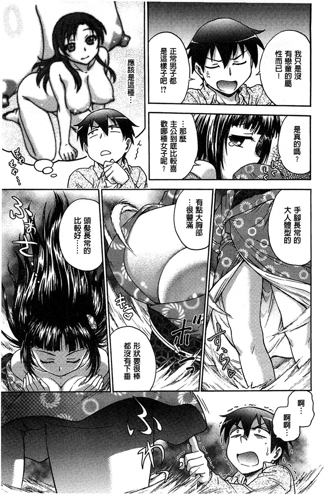 船堀齐晃作品肉番漫画:拗らせ扭曲的爱扭曲难搞的爱