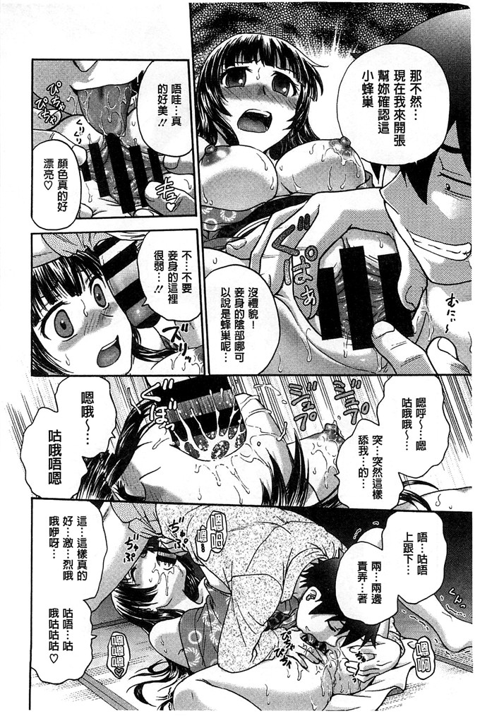 船堀齐晃作品肉番漫画:拗らせ扭曲的爱扭曲难搞的爱