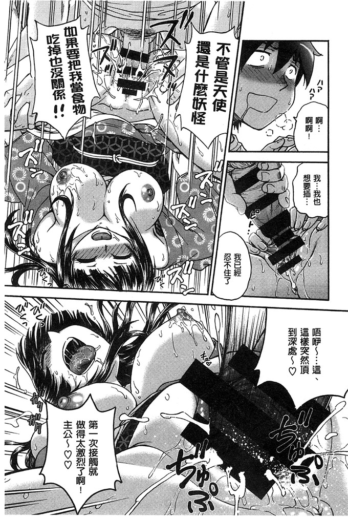 船堀齐晃作品肉番漫画:拗らせ扭曲的爱扭曲难搞的爱