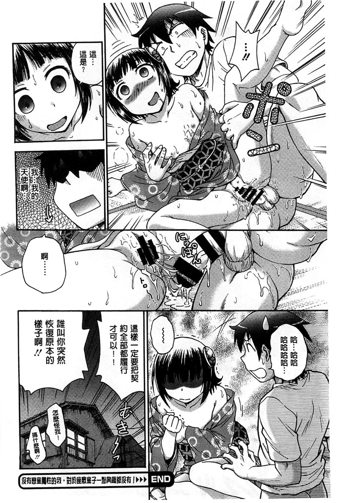 船堀齐晃作品肉番漫画:拗らせ扭曲的爱扭曲难搞的爱