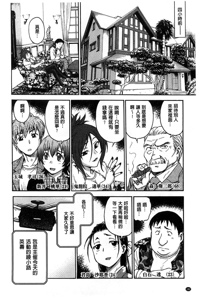 船堀齐晃作品肉番漫画:拗らせ扭曲的爱扭曲难搞的爱