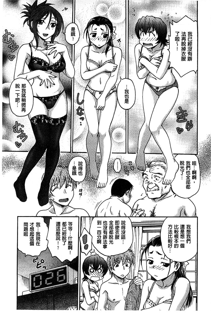 船堀齐晃作品肉番漫画:拗らせ扭曲的爱扭曲难搞的爱