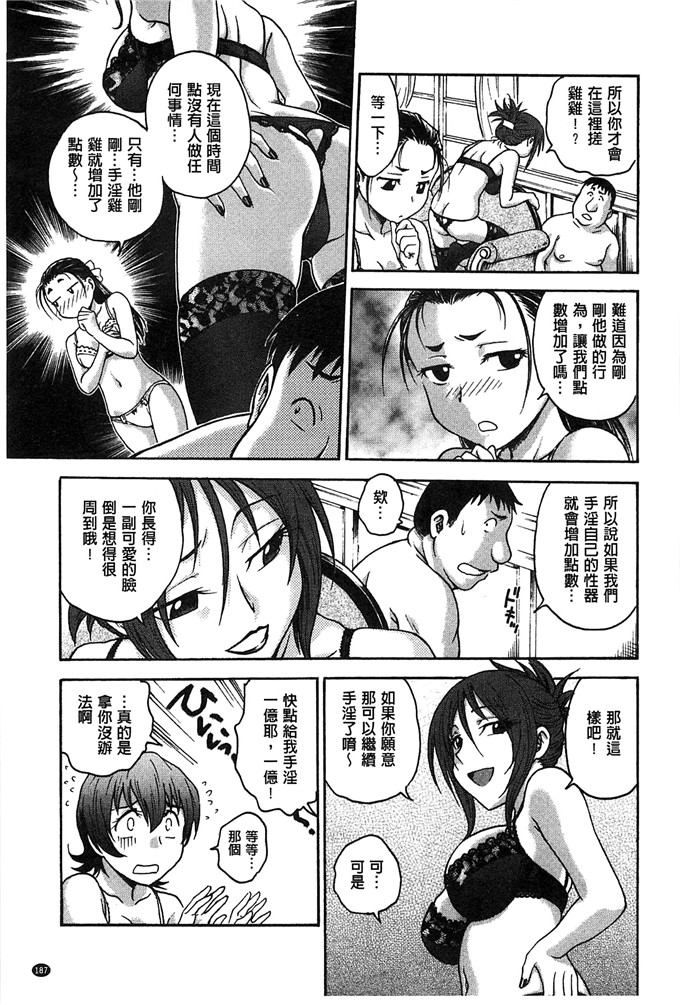 船堀齐晃作品肉番漫画:拗らせ扭曲的爱扭曲难搞的爱