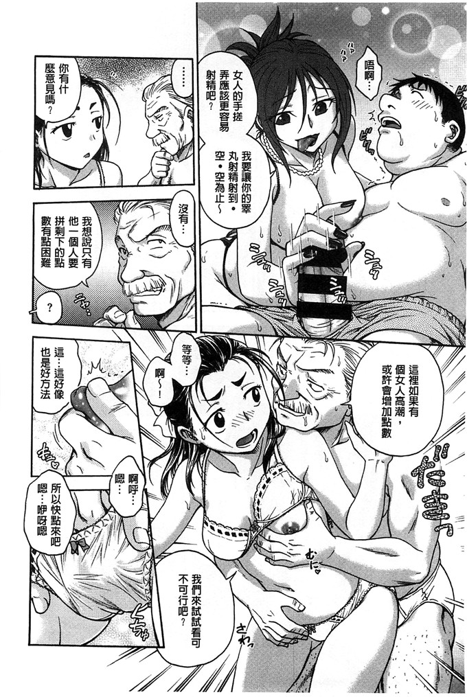 船堀齐晃作品肉番漫画:拗らせ扭曲的爱扭曲难搞的爱