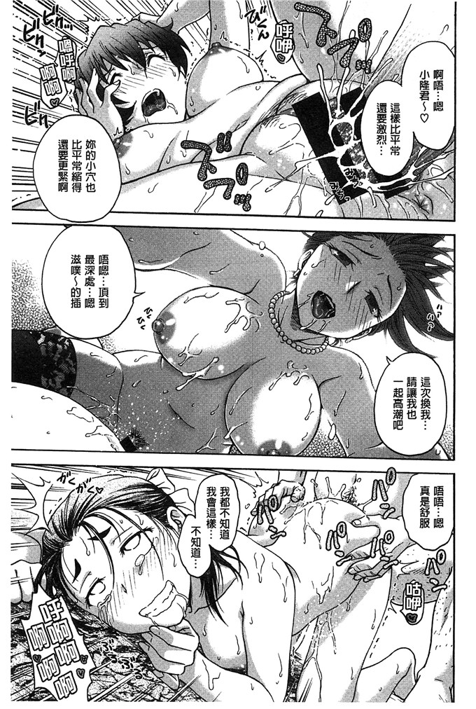 船堀齐晃作品肉番漫画:拗らせ扭曲的爱扭曲难搞的爱