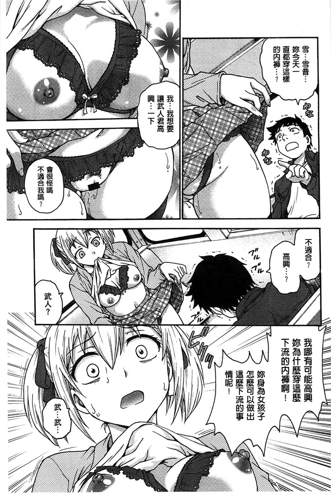 船堀齐晃作品肉番漫画:拗らせ扭曲的爱扭曲难搞的爱