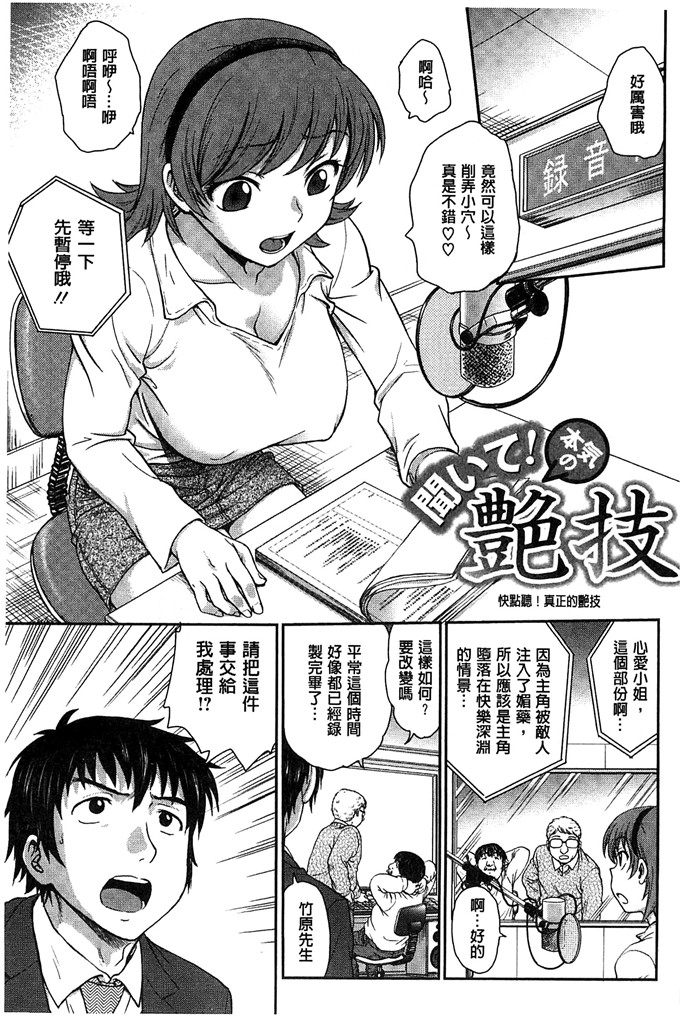 船堀齐晃作品肉番漫画:拗らせ扭曲的爱扭曲难搞的爱