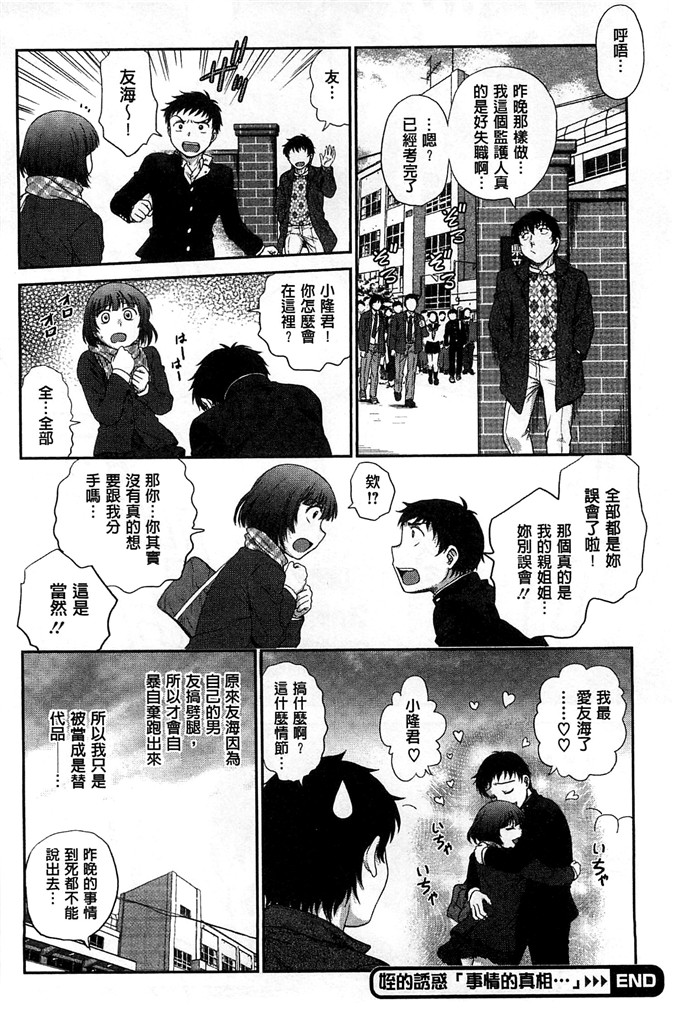 船堀齐晃作品肉番漫画:拗らせ扭曲的爱扭曲难搞的爱