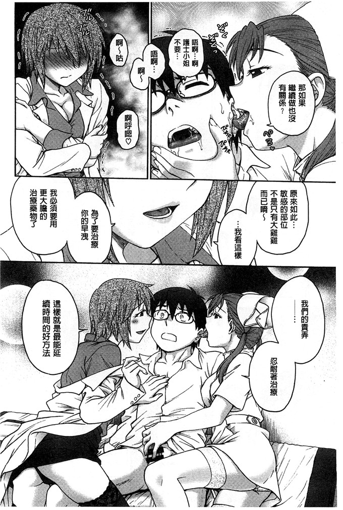 船堀齐晃作品肉番漫画:拗らせ扭曲的爱扭曲难搞的爱