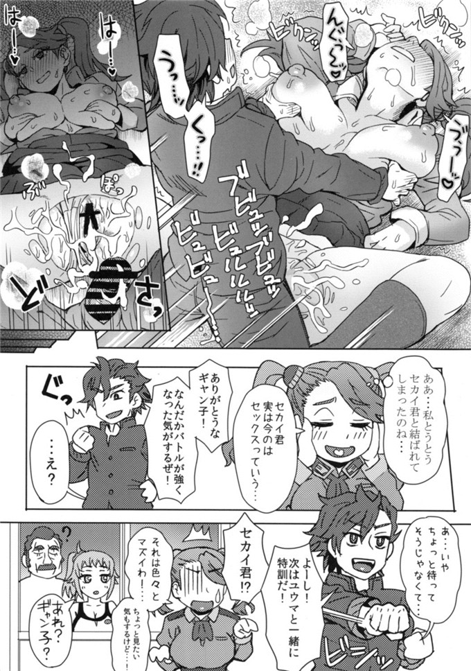 伊藤エイト的工口漫画：ピチムチ！