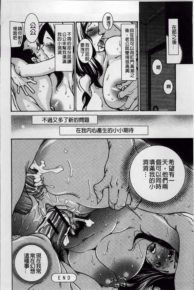 葵ヒトリ肉番漫画:ヅマ爸爸 [小4K掃圖組]