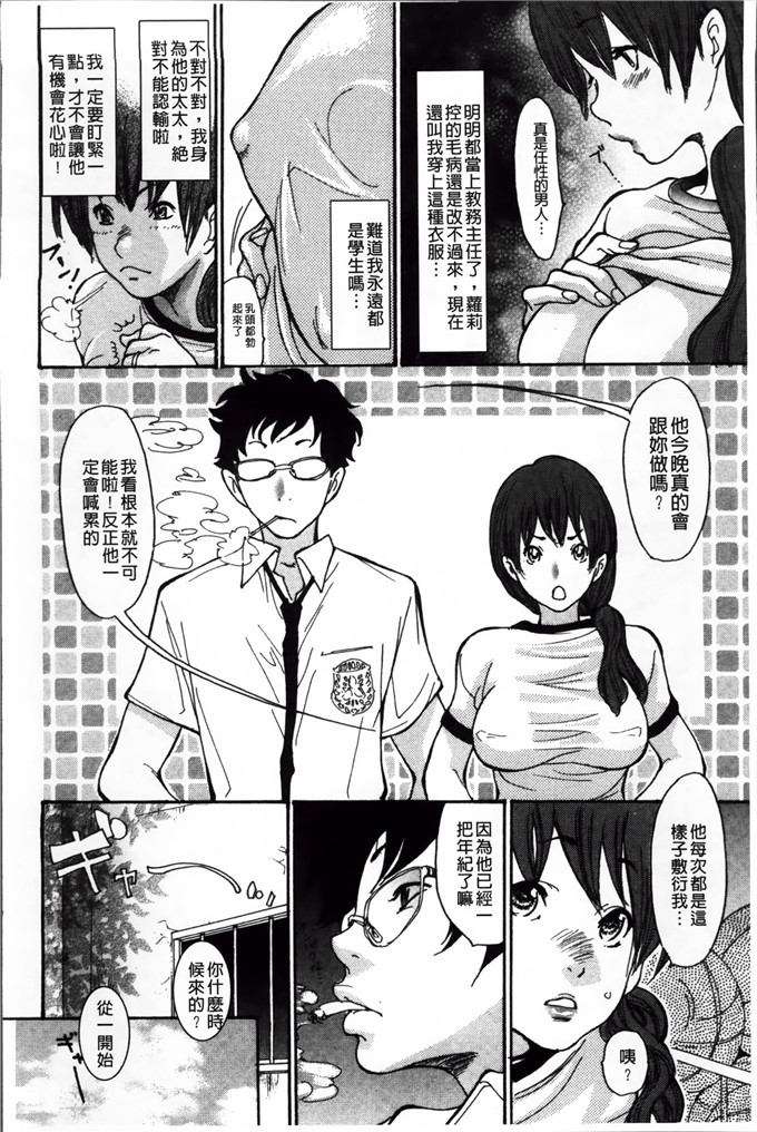 葵ヒトリ肉番漫画:ヅマ爸爸 [小4K掃圖組]