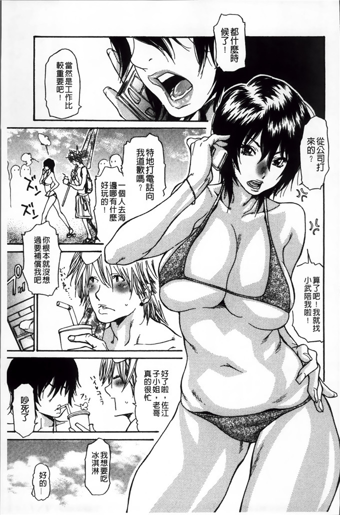 葵ヒトリ肉番漫画:ヅマ爸爸 [小4K掃圖組]