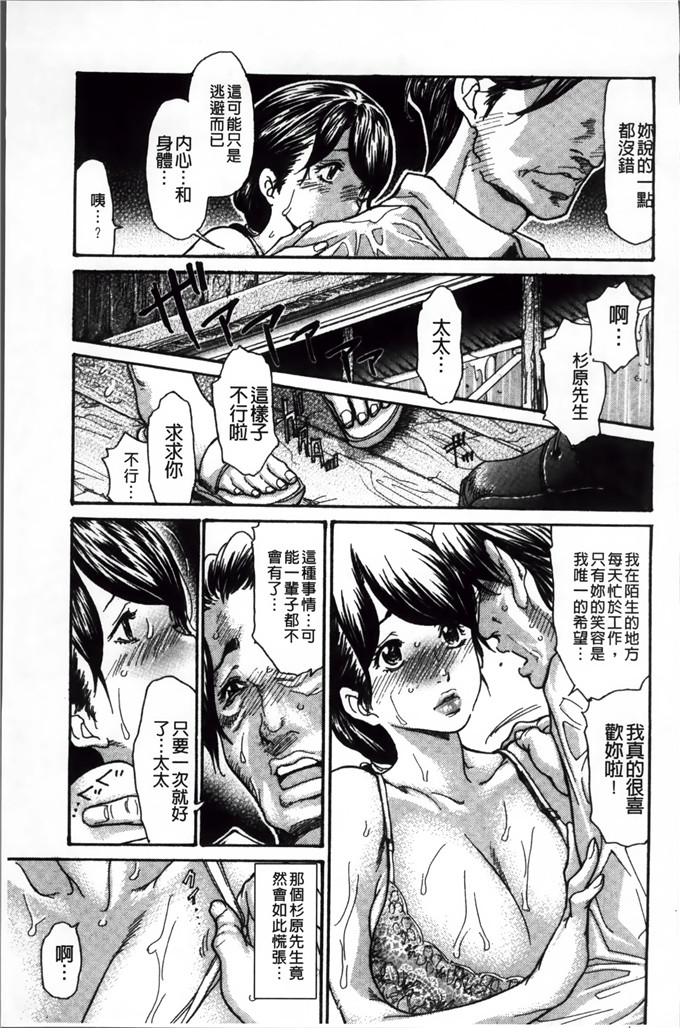 葵ヒトリ肉番漫画:ヅマ爸爸 [小4K掃圖組]