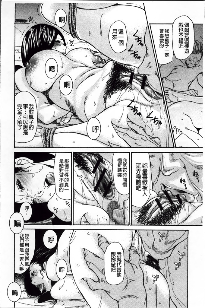 葵ヒトリ肉番漫画:ヅマ爸爸 [小4K掃圖組]