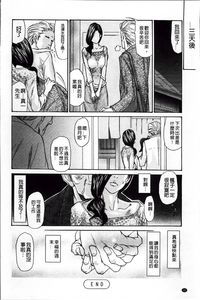 葵ヒトリ肉番漫画:ヅマ爸爸 [小4K掃圖組]