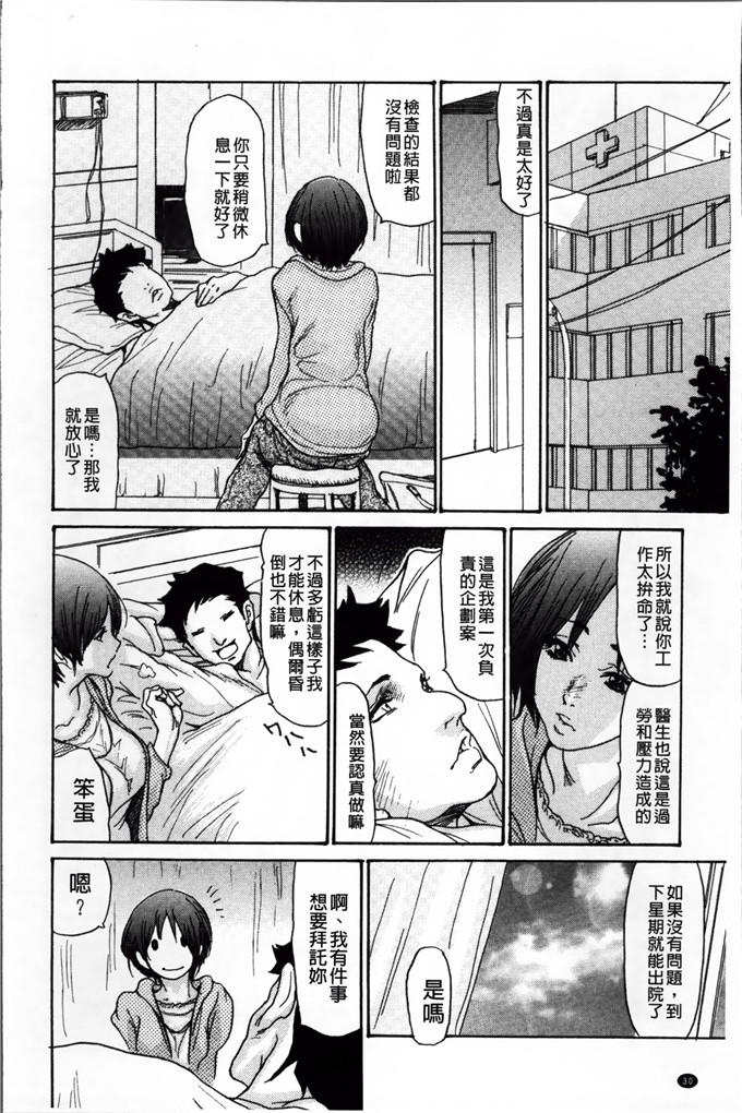 葵ヒトリ肉番漫画:ヅマ爸爸 [小4K掃圖組]