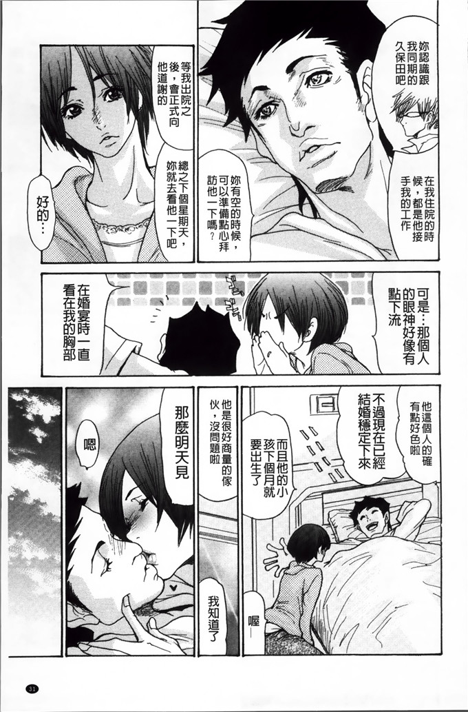 葵ヒトリ肉番漫画:ヅマ爸爸 [小4K掃圖組]