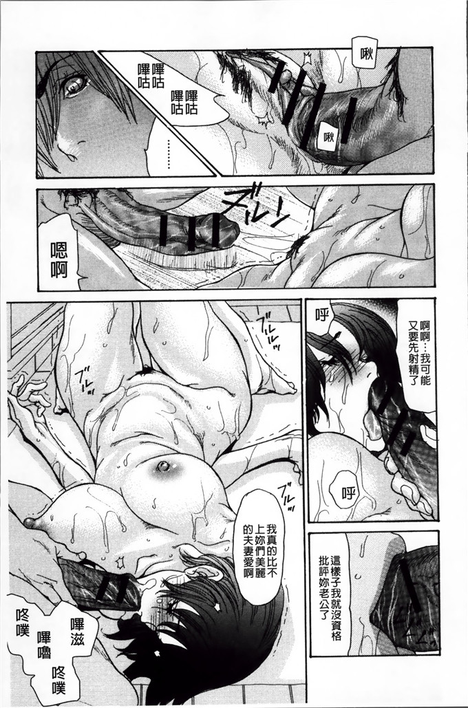 葵ヒトリ肉番漫画:ヅマ爸爸 [小4K掃圖組]