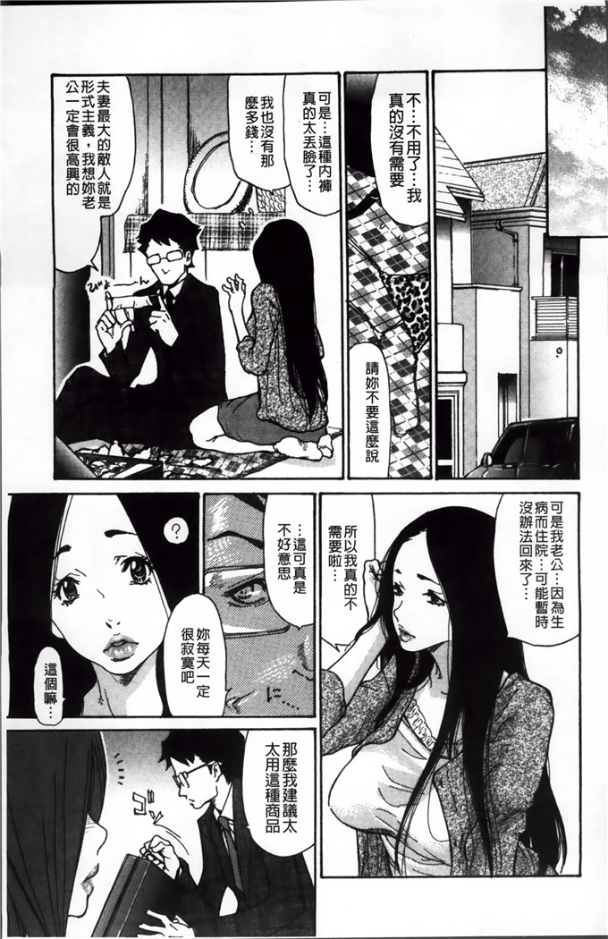 葵ヒトリ肉番漫画:ヅマ爸爸 [小4K掃圖組]