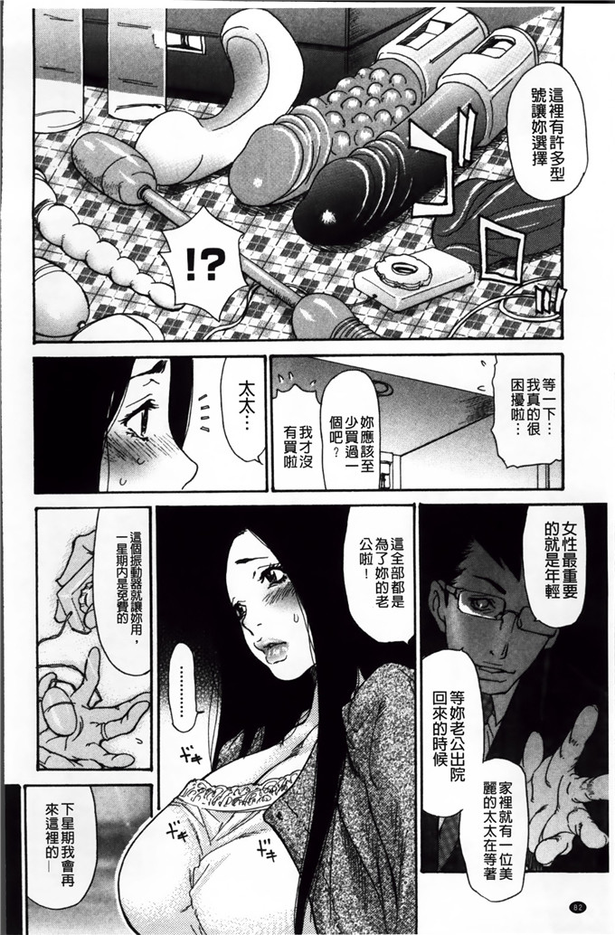 葵ヒトリ肉番漫画:ヅマ爸爸 [小4K掃圖組]