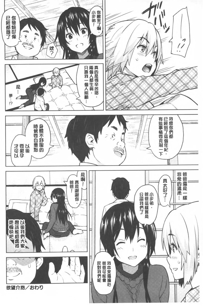 蛹虎次郞肉番漫画:被拍下来了