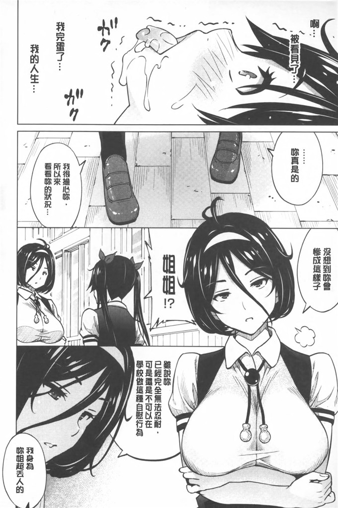 蛹虎次郞肉番漫画:被拍下来了