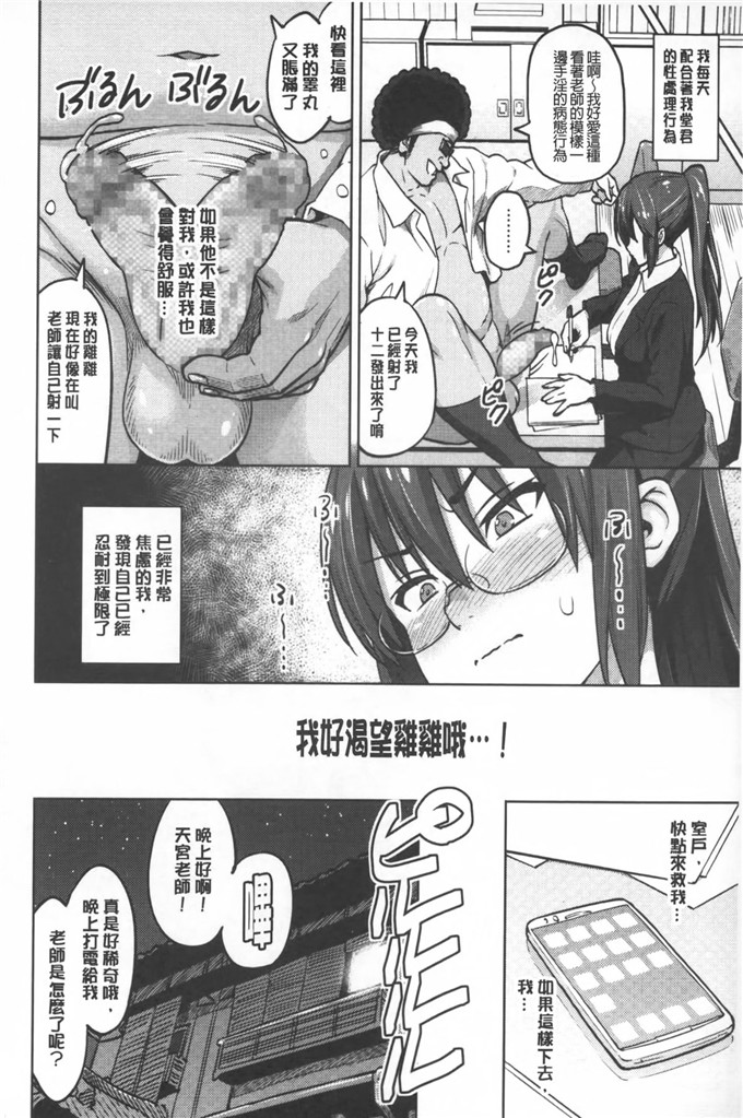 蛹虎次郞肉番漫画:被拍下来了