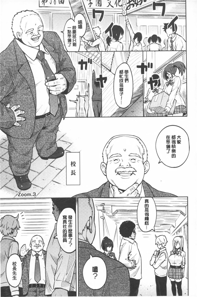 蛹虎次郞肉番漫画:被拍下来了