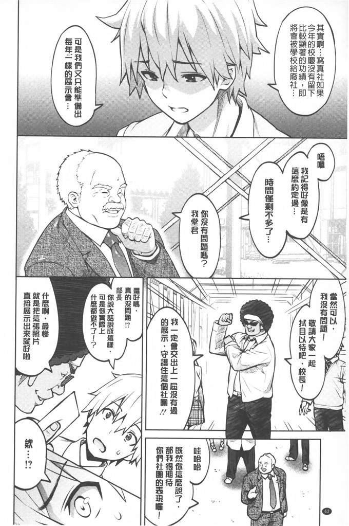 蛹虎次郞肉番漫画:被拍下来了