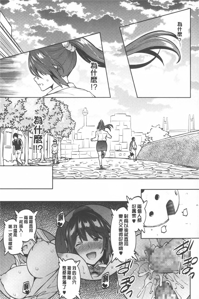 蛹虎次郞肉番漫画:被拍下来了