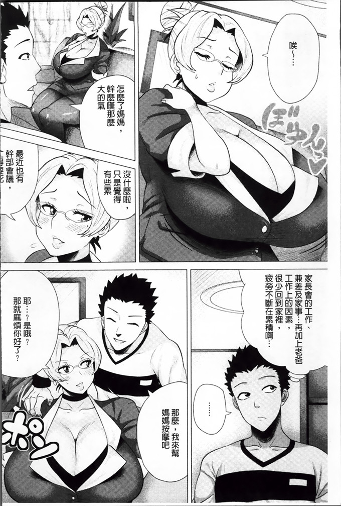 肉番少女漫画:超乳巨臀淫荡痴女妈妈