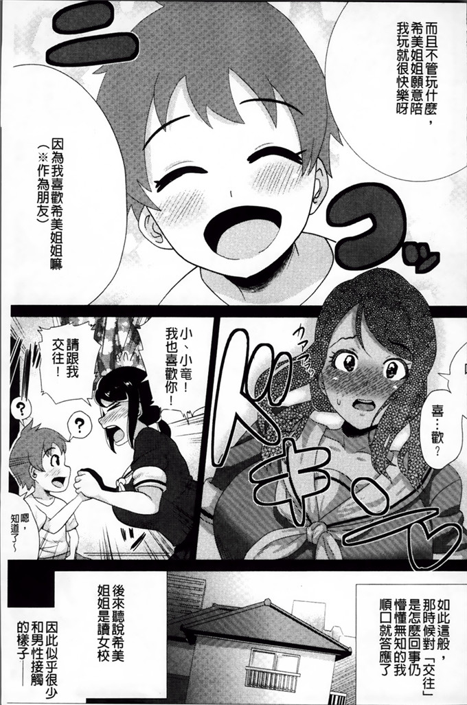 肉番少女漫画:超乳巨臀淫荡痴女妈妈