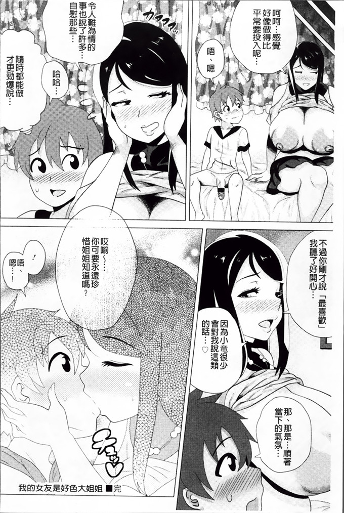 肉番少女漫画:超乳巨臀淫荡痴女妈妈