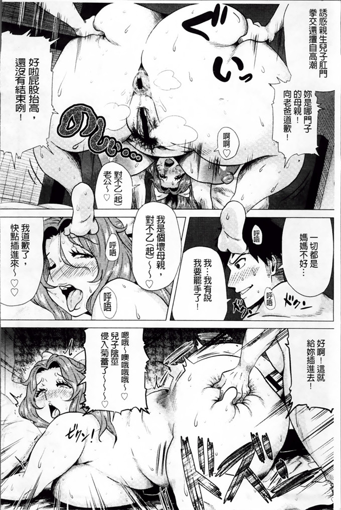 肉番少女漫画:超乳巨臀淫荡痴女妈妈