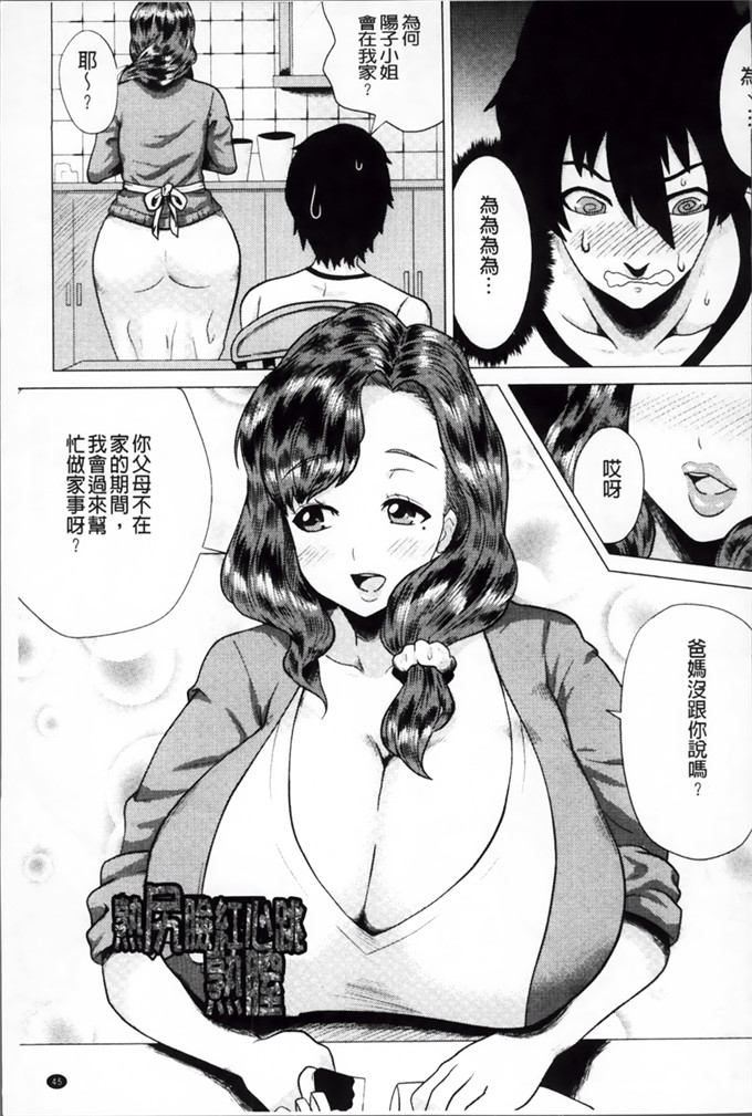 肉番少女漫画:超乳巨臀淫荡痴女妈妈