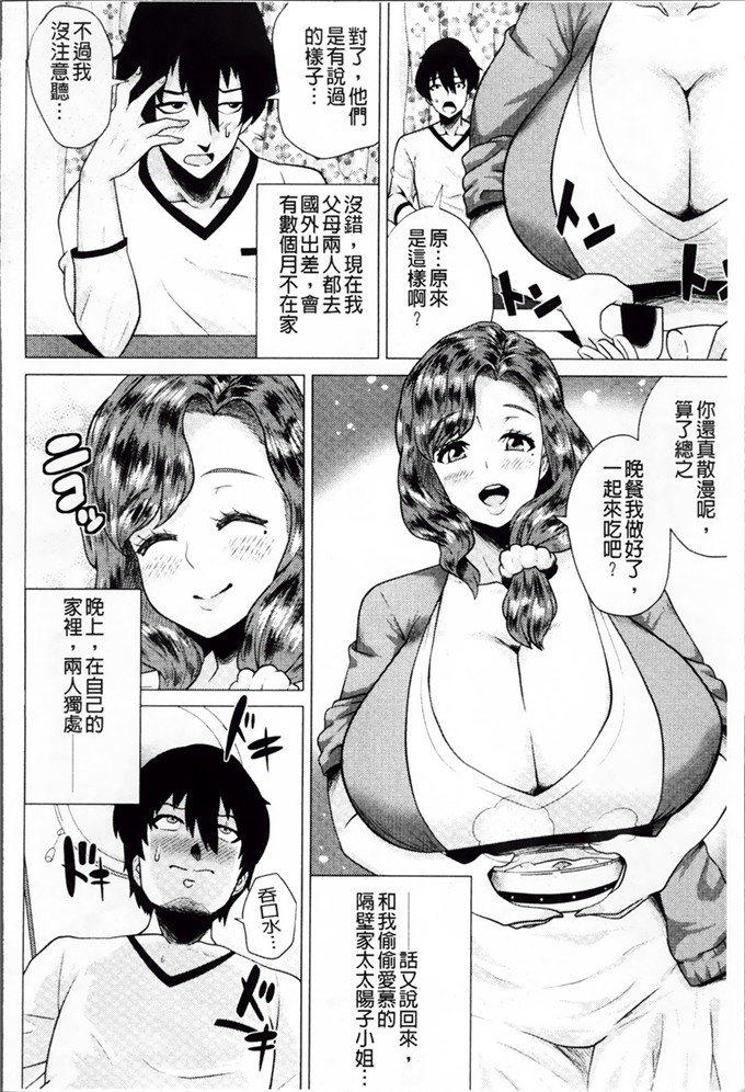 肉番少女漫画:超乳巨臀淫荡痴女妈妈