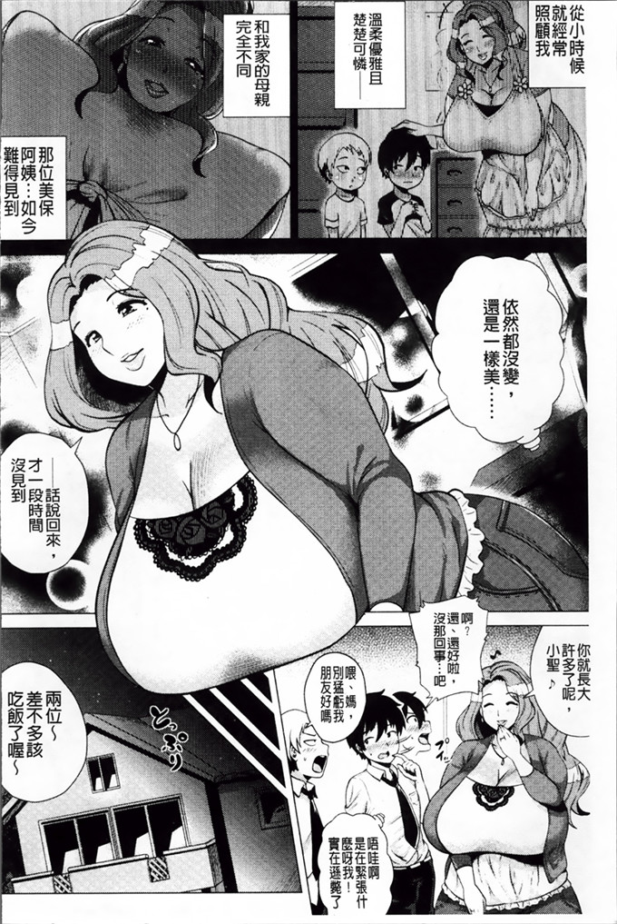 肉番少女漫画:超乳巨臀淫荡痴女妈妈