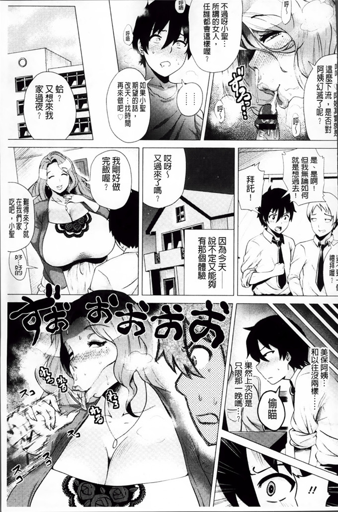 肉番少女漫画:超乳巨臀淫荡痴女妈妈