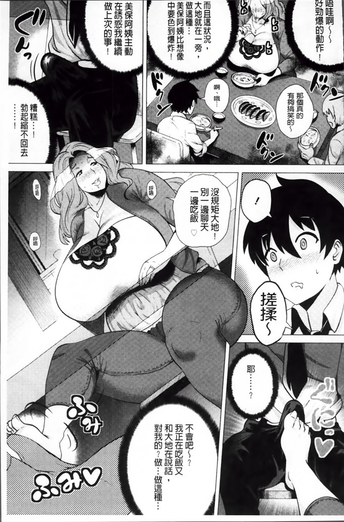 肉番少女漫画:超乳巨臀淫荡痴女妈妈