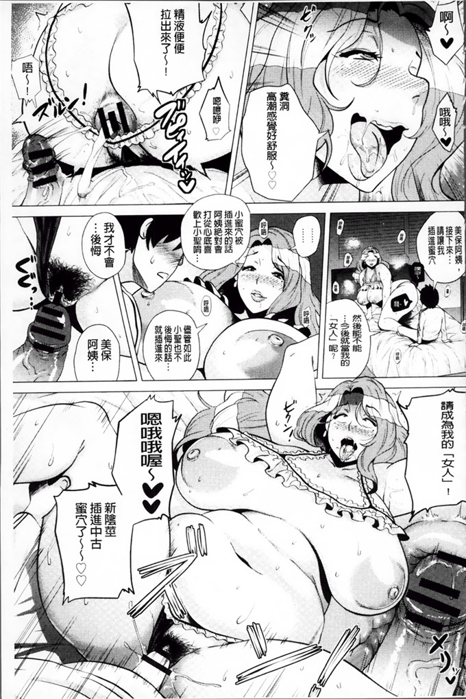 肉番少女漫画:超乳巨臀淫荡痴女妈妈