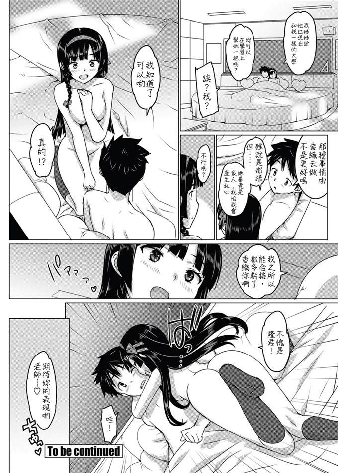 以前那个！通道1 ~ 2肉番漫画