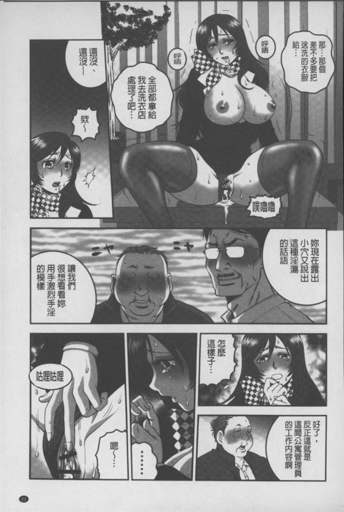 須和もい肉番漫画:淫亂母狗大圖鑑