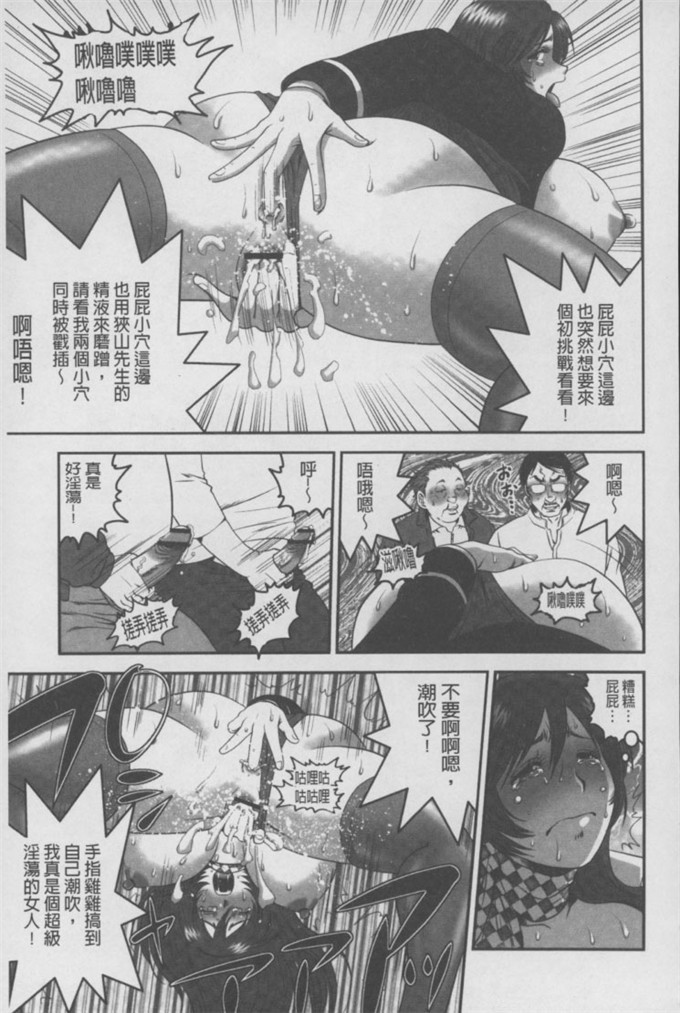 須和もい肉番漫画:淫亂母狗大圖鑑