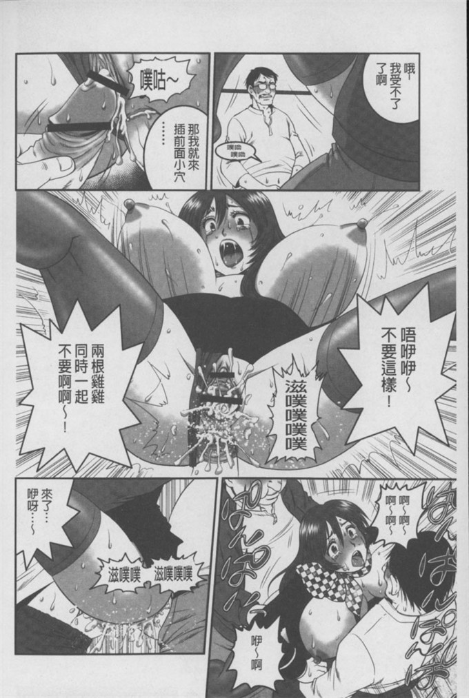 須和もい肉番漫画:淫亂母狗大圖鑑