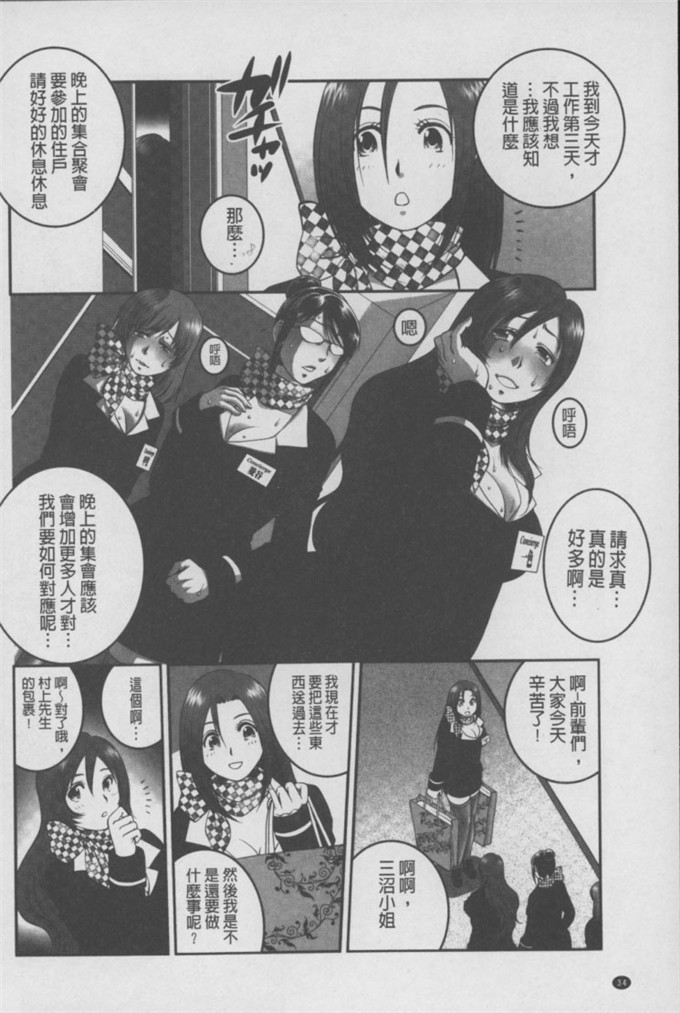 須和もい肉番漫画:淫亂母狗大圖鑑