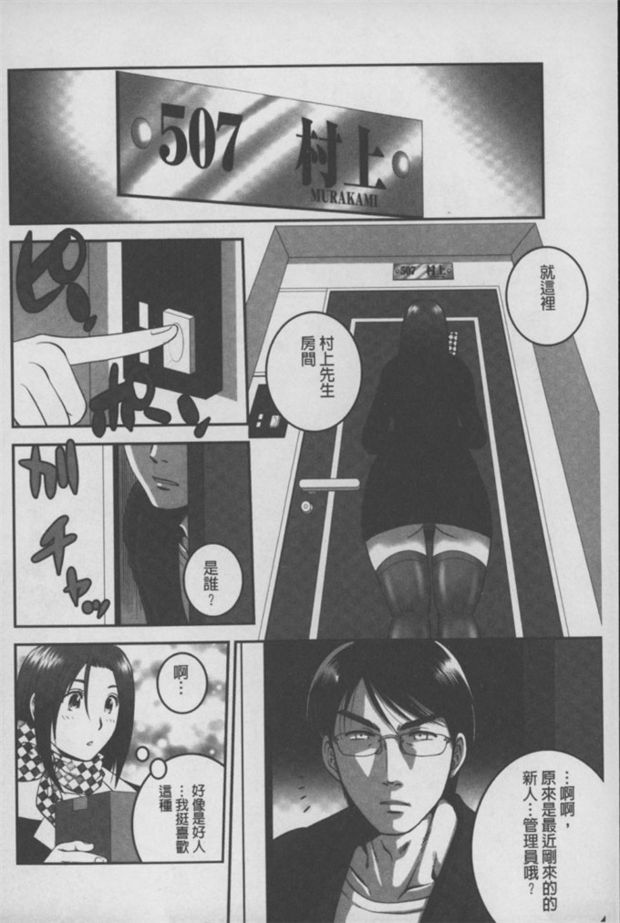 須和もい肉番漫画:淫亂母狗大圖鑑