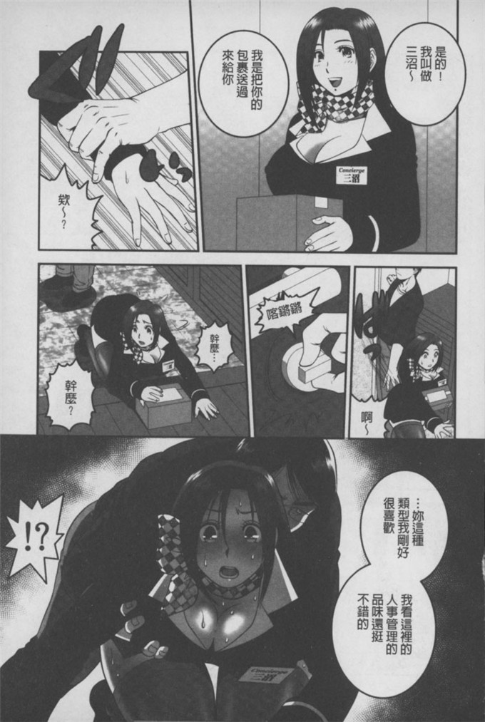 須和もい肉番漫画:淫亂母狗大圖鑑