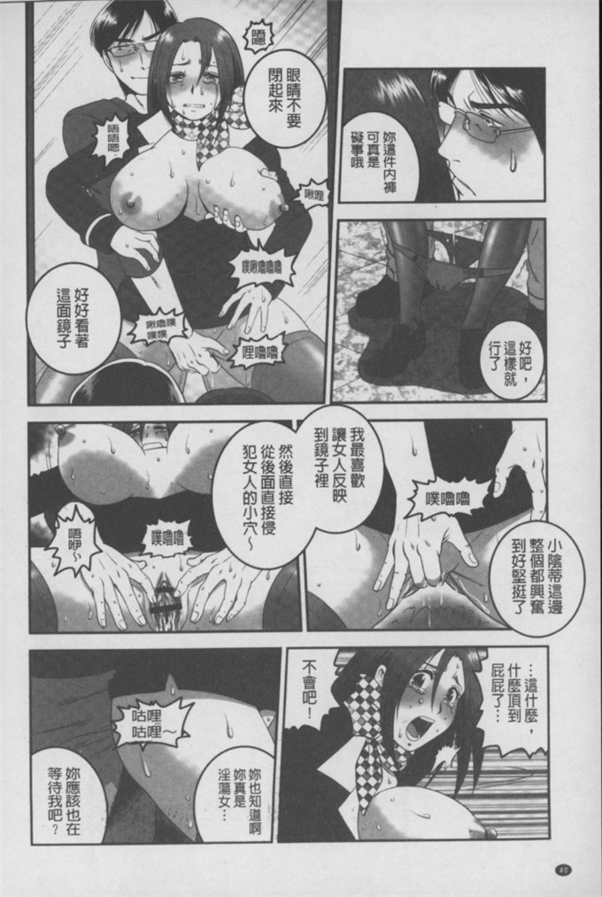 須和もい肉番漫画:淫亂母狗大圖鑑